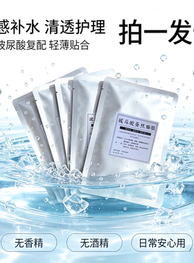 （10片装）玻尿酸蚕丝面膜补水保湿收缩毛孔男女士学生款面部锁水