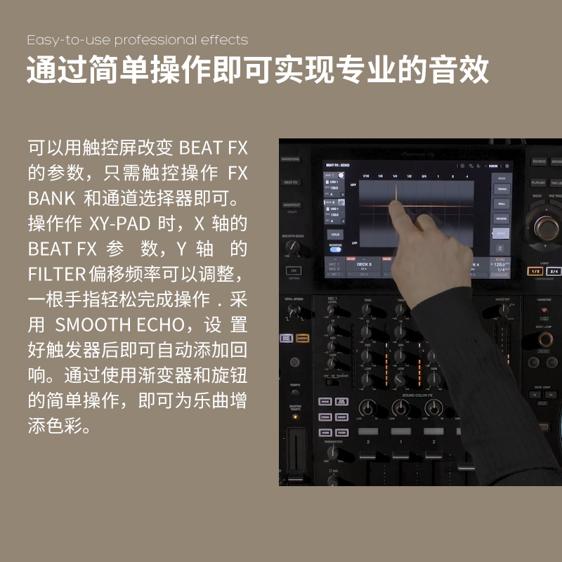 Pioneer dj 先锋 OPUS QUAD 四通道一体旗舰专业dj打碟机 u盘打碟 - 图0