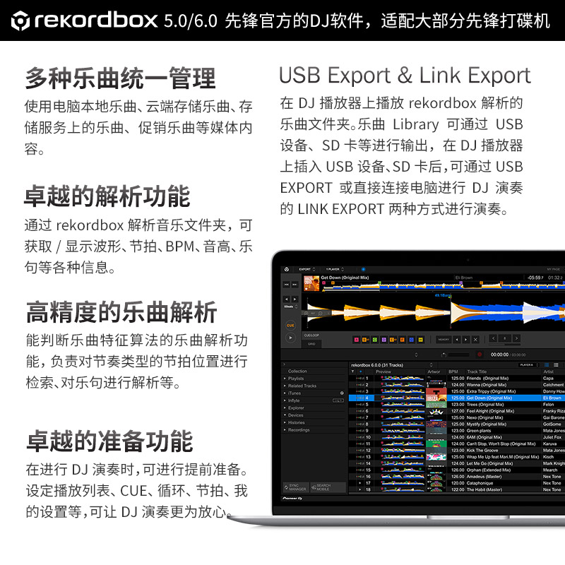 Pioneer dj先锋打碟机 DDJ FLX4 入门DJ 打碟机 控制器 先锋flx4 - 图1