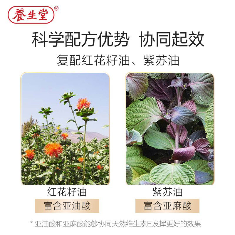 养生堂天然维生素e ve美容vc软胶囊 阿狸保健品维生素/复合维生素