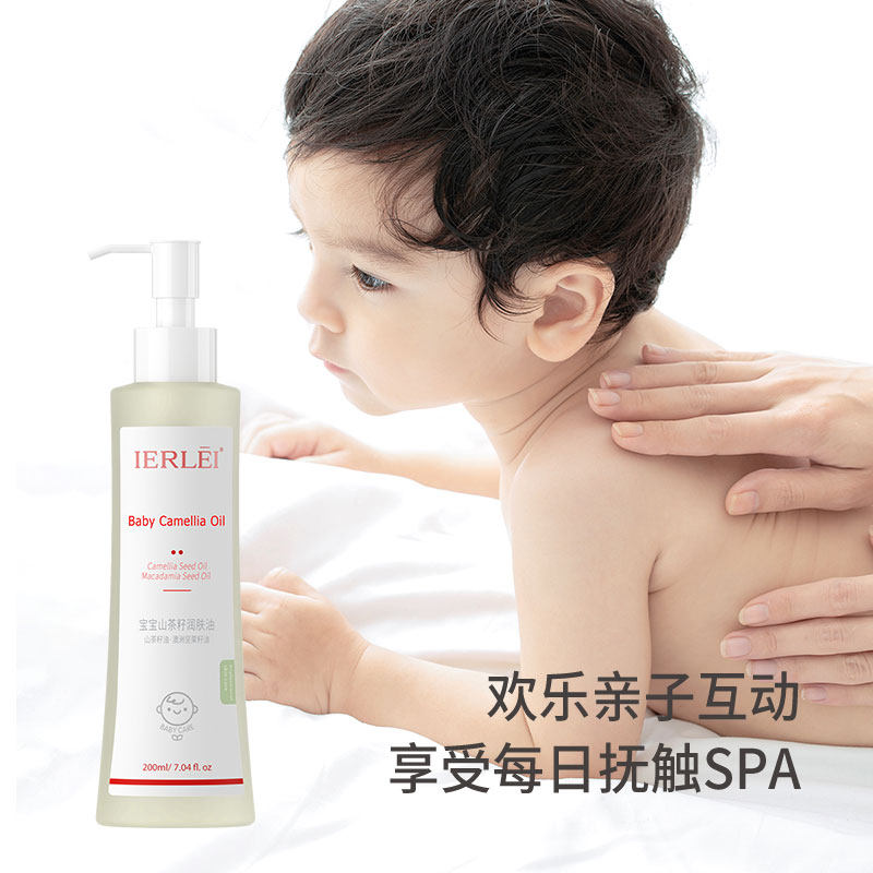 医儿乐宝宝山茶籽润肤油新生精油 医儿乐身体护理服务