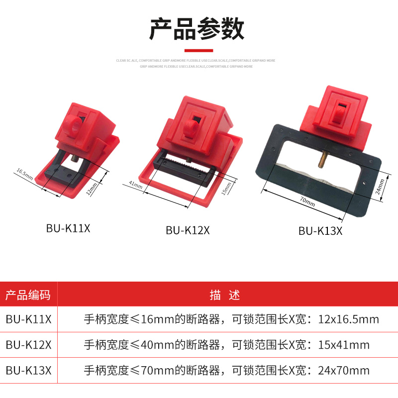 卡箍式断路器锁中小型空气开关锁扣电工停工检修塑壳断路器安全锁