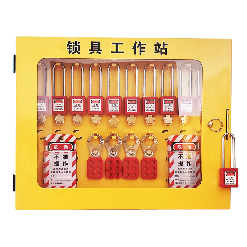 安全锁具工作站loto挂锁箱壁挂式多人管理锁具挂板工业锁具管理箱_虎窝淘