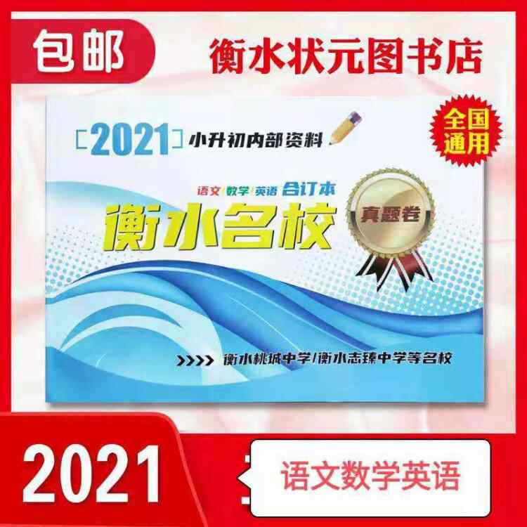 升学资料 新人首单立减十元 21年9月 淘宝海外
