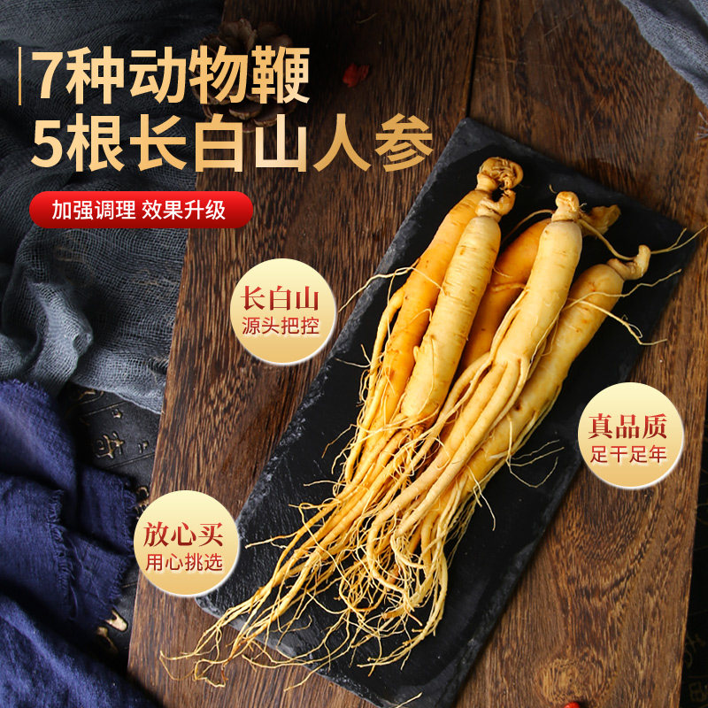 泡酒男性十全大补壮肾阳配方枸杞 醉班河其他药食同源食品