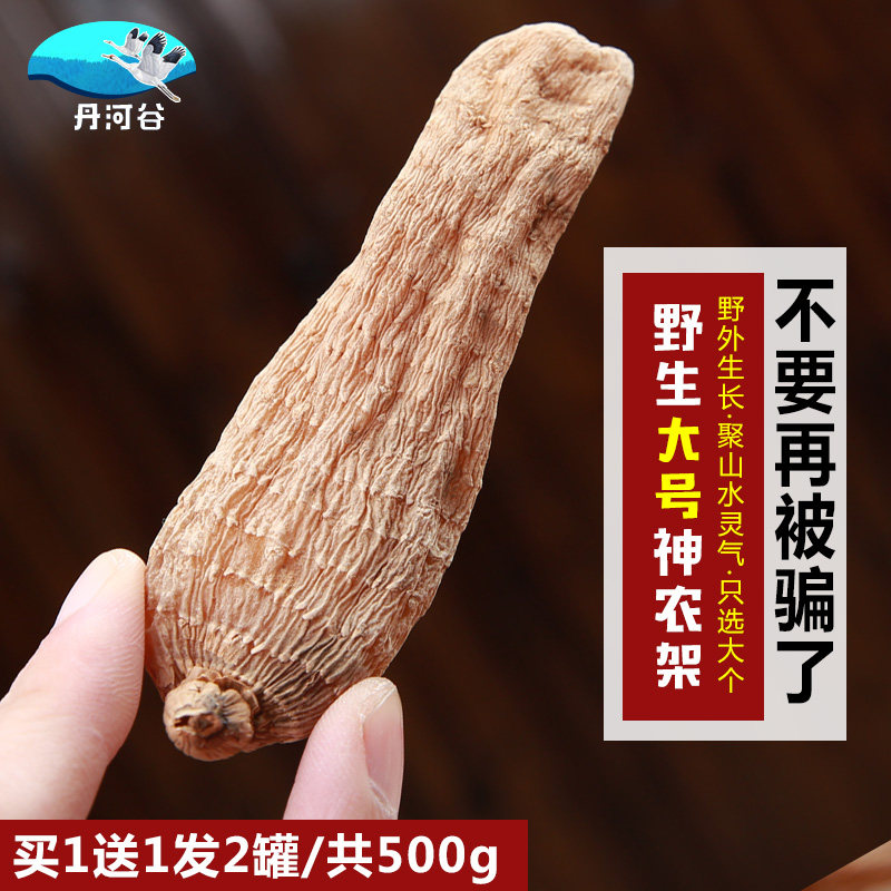 神农架野生500g特级乌泡酒云南天麻 醉班河天麻