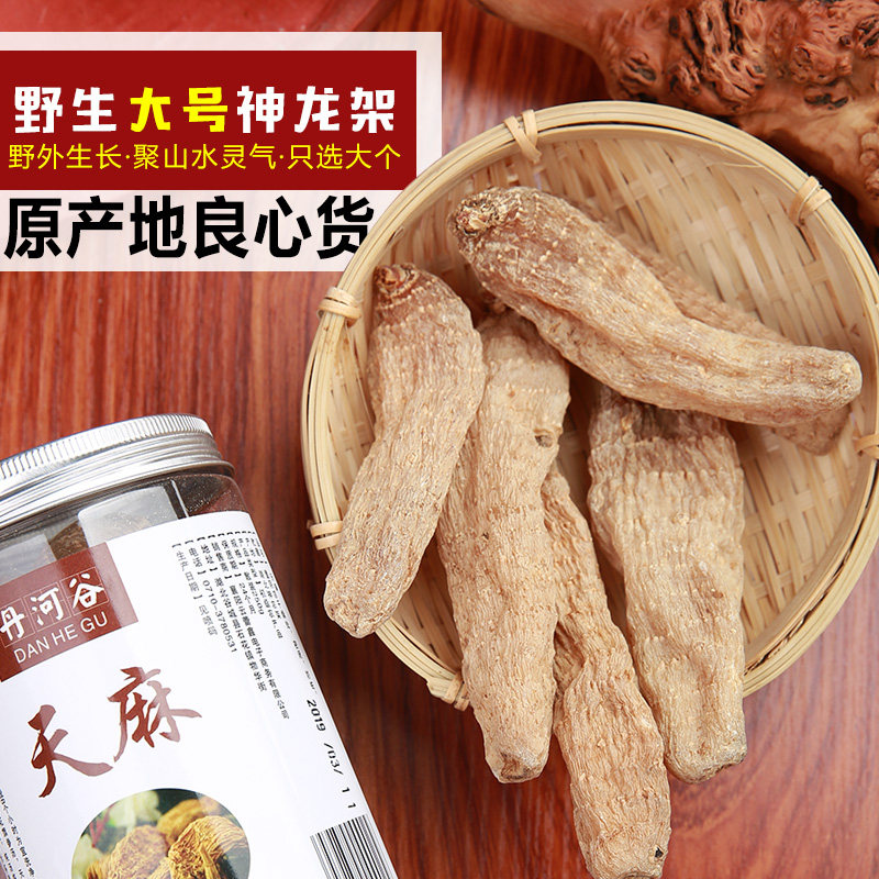 神农架野生500g特级乌泡酒云南天麻 醉班河天麻
