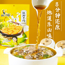 盼之家味跷脚牛肉底料包100g