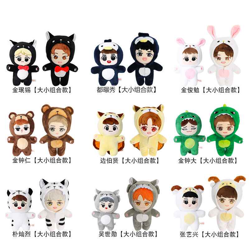 Exo动物服玩偶 新人首单立减十元 21年8月 淘宝海外