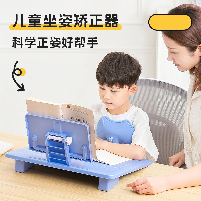 【护眼神器】儿童坐姿矫正器小学生坐读写一体阅读架桌面款支架-W - 图3
