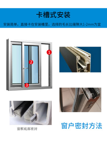 卡式毛条铝合金门窗密封条纱窗防蚊卡槽推拉塑钢窗户缝隙挡风器神 - 图3