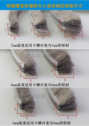 卡式毛条铝合金门窗密封条纱窗防蚊卡槽推拉塑钢窗户缝隙挡风器神 - 图2