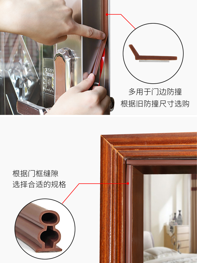 自粘型防盗门密封条防撞隔音防风门窗木门缝门底挡风贴条进户门框 - 图3