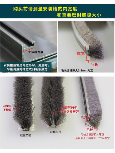 卡式毛条铝合金门窗密封条纱窗防蚊卡槽推拉塑钢窗户缝隙挡风器神 - 图1