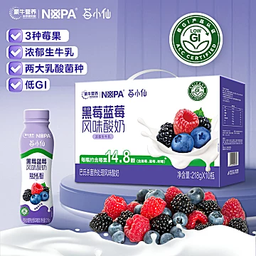 【蒙牛X莓小仙】黑莓蓝莓风味酸奶218g*10瓶[53元优惠券]-寻折猪