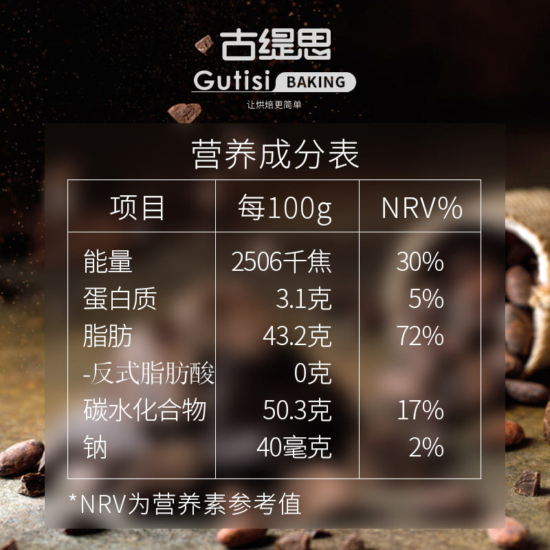 古缇思黑白巧克力烘焙砖大板块原料 古缇思黑巧克力