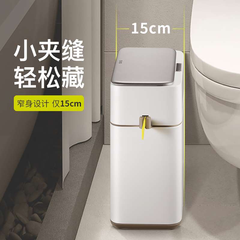 EKO夹缝智能垃圾桶全自动感应式家用电动卫生间客厅厕所窄缝专用 - 图1