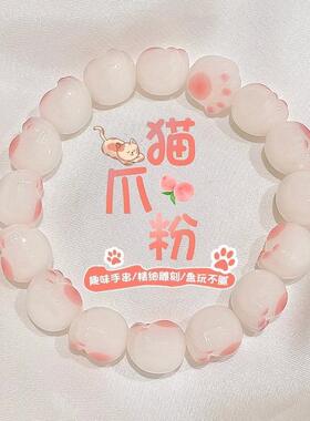 渐变绕指柔猫爪手串女高颜值珠子手链女送闺蜜学生盘玩串珠仿菩提