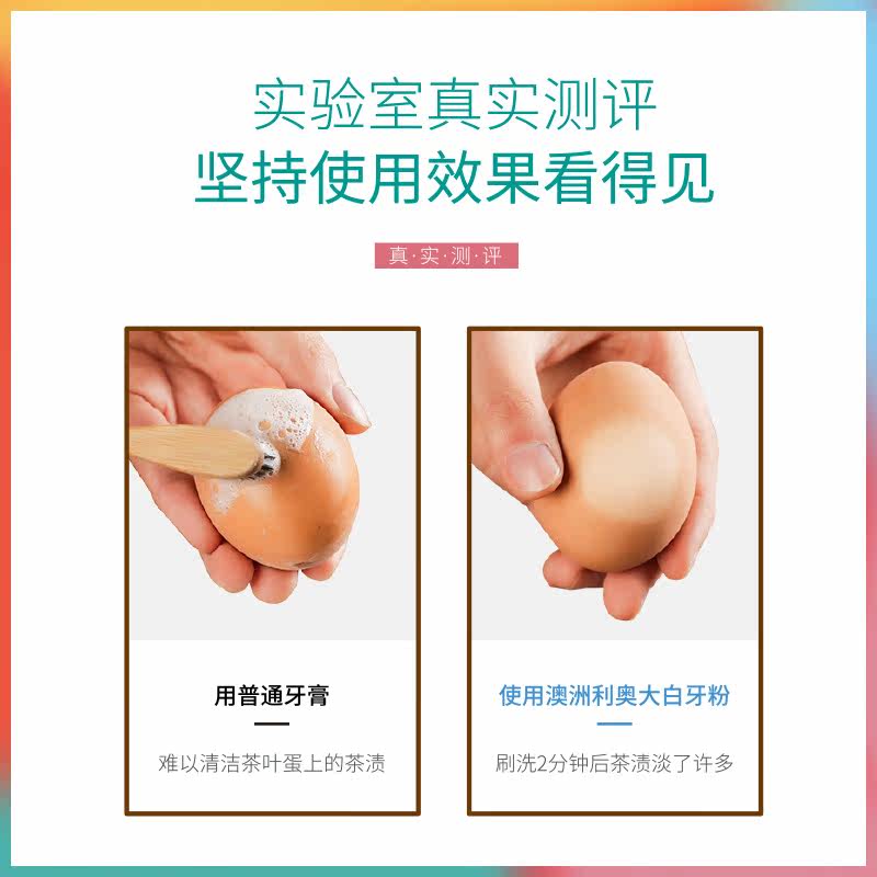 利奥大白去黄洗白旗舰店官网清牙粉 lior利奥洗护牙粉