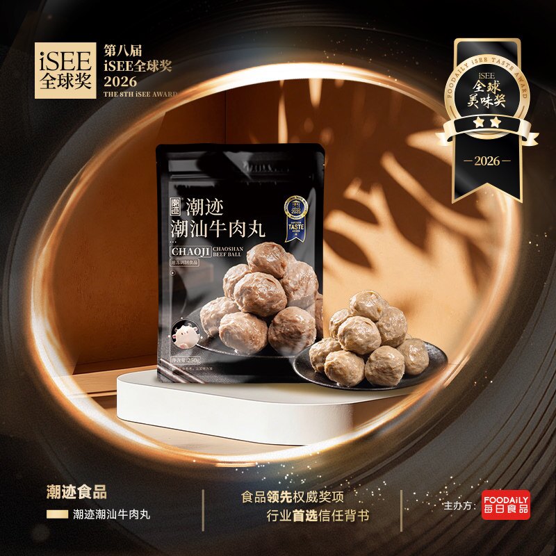 潮迹潮汕牛肉丸李佳琦同款牛肉丸汕头特产火锅食材潮汕丸子#
