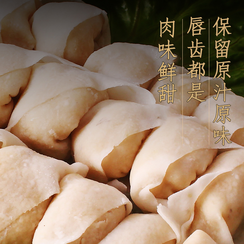 潮迹潮汕鱼皮饺鱼册潮汕特产鱼皮角肉水饺小馄饨火锅食材特产