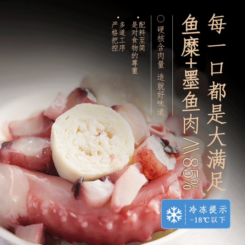 潮迹墨鱼丸潮汕正宗汕头特产花枝丸汕头丸子特产火锅食材烧烤鱼蛋