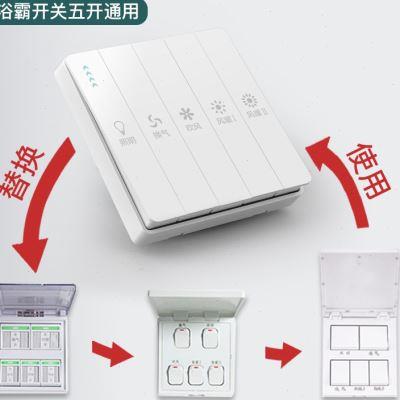 。金色五合一风暖浴霸开关 浴室暖风机五合一取暖器灰色5开钢琴按 - 图0