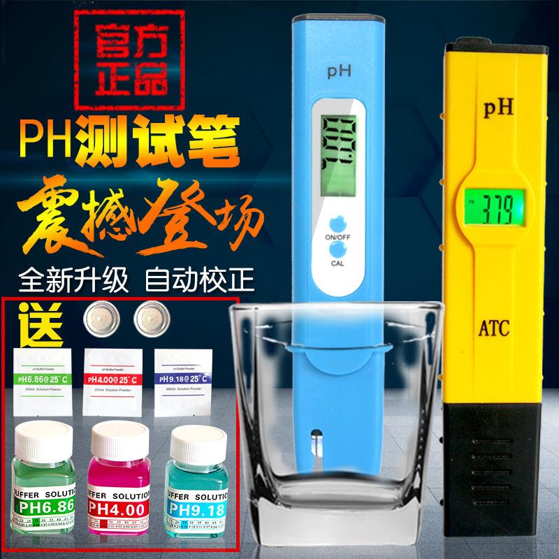 便携式高精度PH酸度计 PH监测仪表酸碱度水质检测仪器 PH测试笔 - 图0