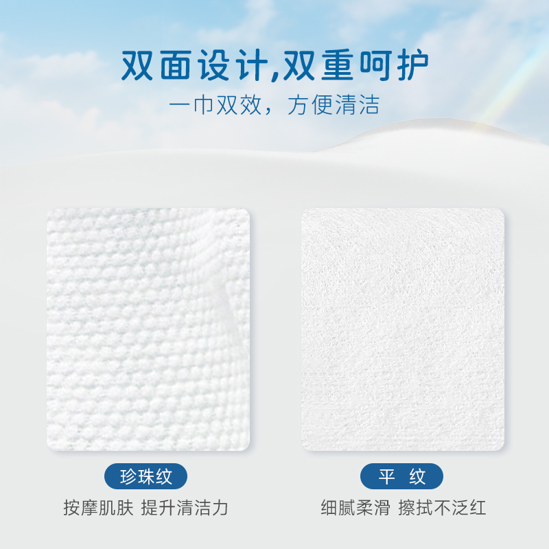 可心柔洗脸巾一次性加大加厚悬挂抽取式洁面擦脸巾干湿两用180片