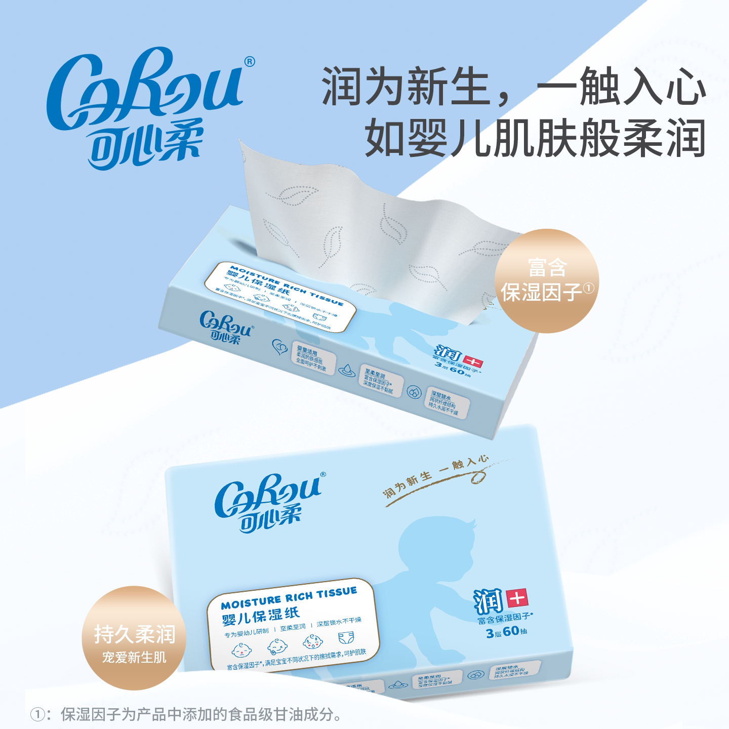 可心柔云柔巾v9柔纸巾新生婴儿手口专用超柔便携式抽纸60抽5小包