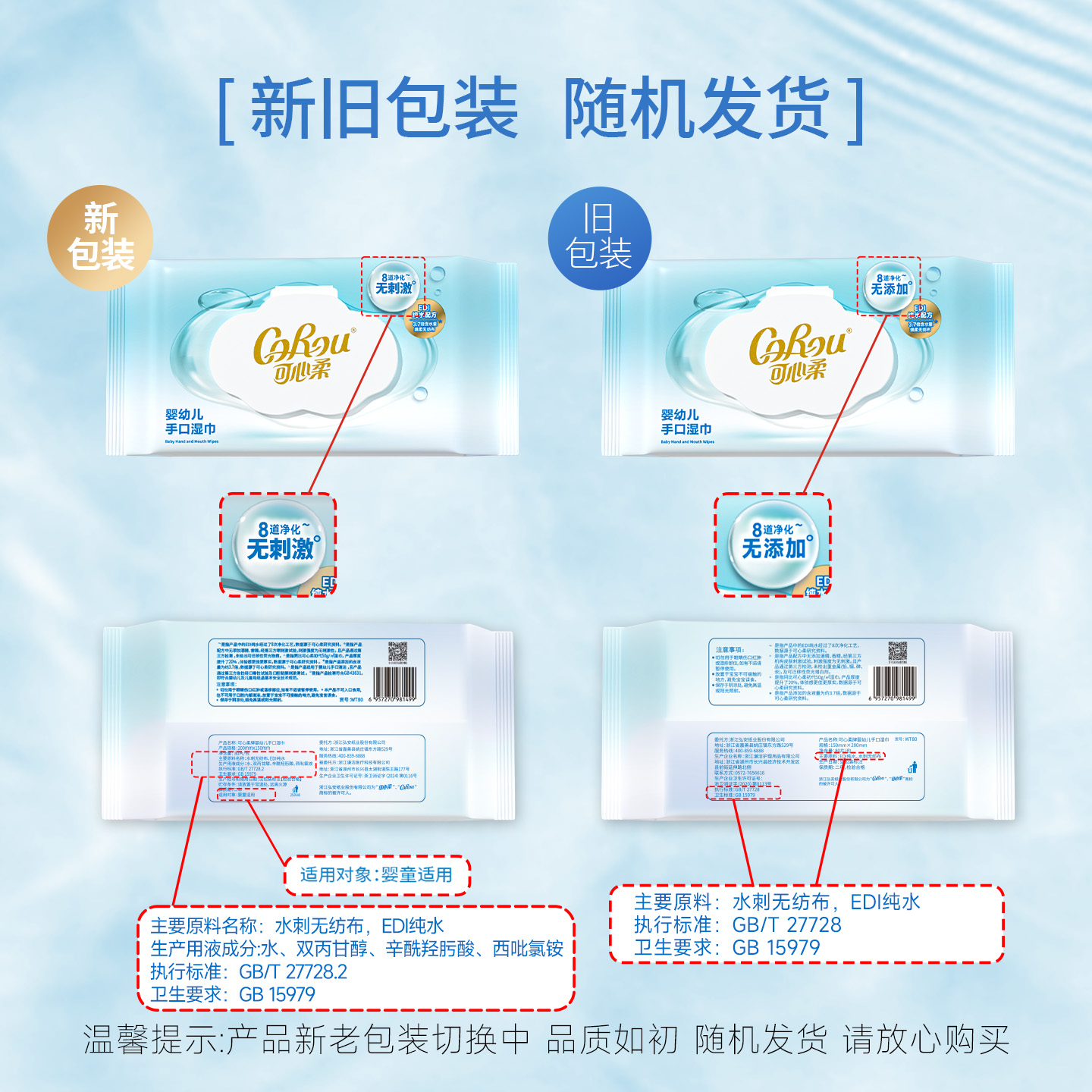 可心柔湿纸巾大包家用婴儿专用纯水湿巾加厚清洁湿巾纸80抽15包 - 图0