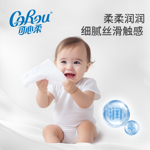 可心柔V9云柔巾新生婴儿手口专用保湿乳霜柔纸巾60抽5小包便携装 - 图1