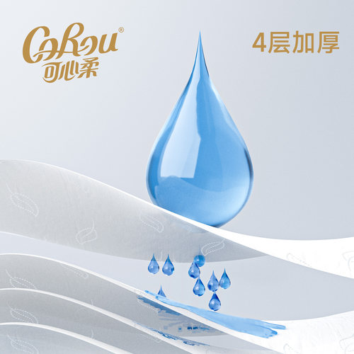 可心柔手帕纸 柔纸巾便携式小包四层加厚超柔保湿鼻子纸宝宝专用 - 图2