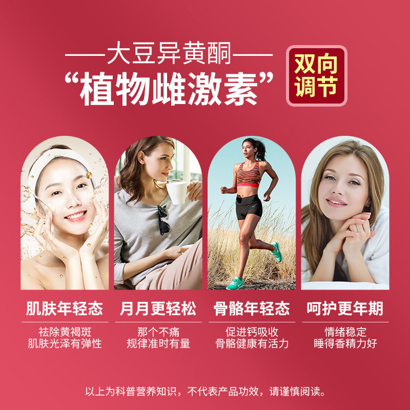 一心堂大豆异黄酮珍珠粉维e胶囊 一心堂大豆异黄酮