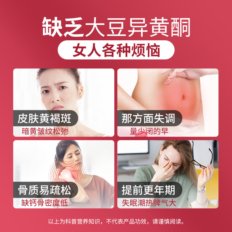 一心堂大豆异黄酮珍珠粉维e胶囊 一心堂大豆异黄酮