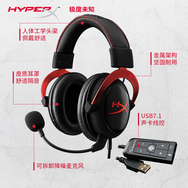 HyperX极度未知  飓风2/飓风3头戴式有线电竞游戏耳机 - 图0