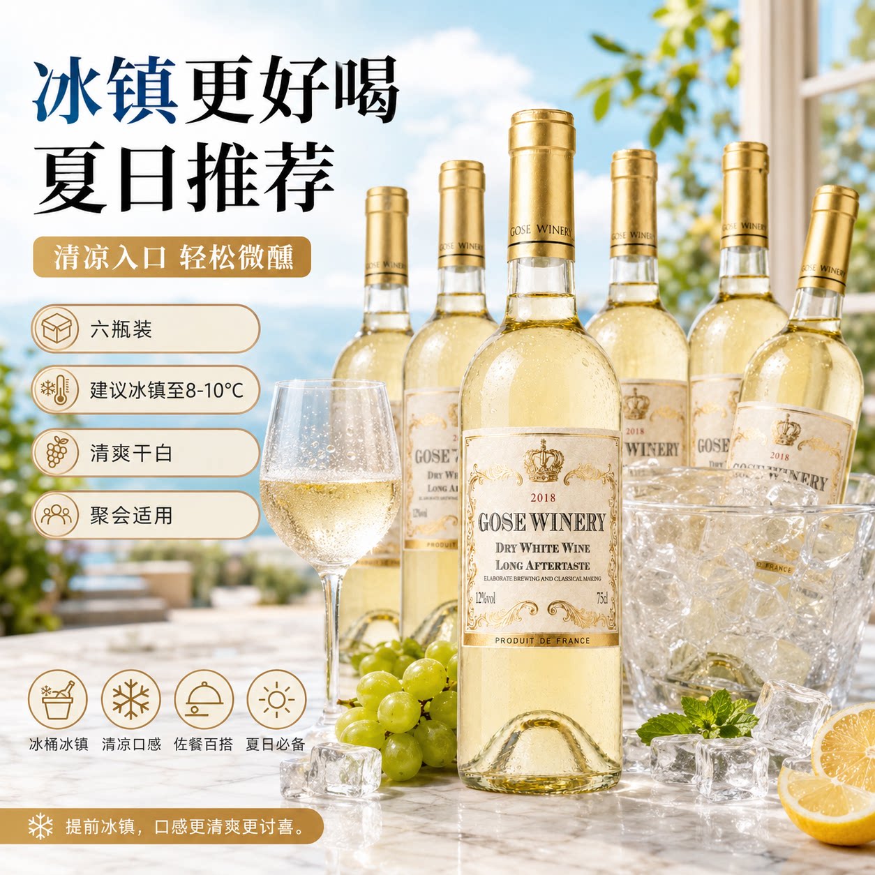 白葡萄酒进口半甜白霞多丽干白葡萄酒女士长相思晚安酒雷司令微醺