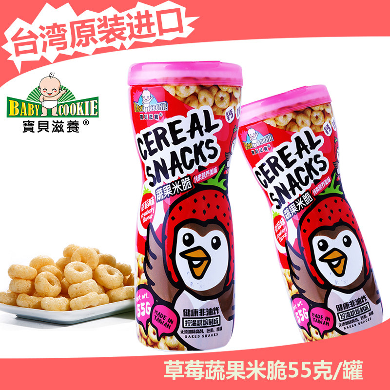 宝贝滋养蔬果米脆圈4口味组合泡芙 唯心食品膨化食品