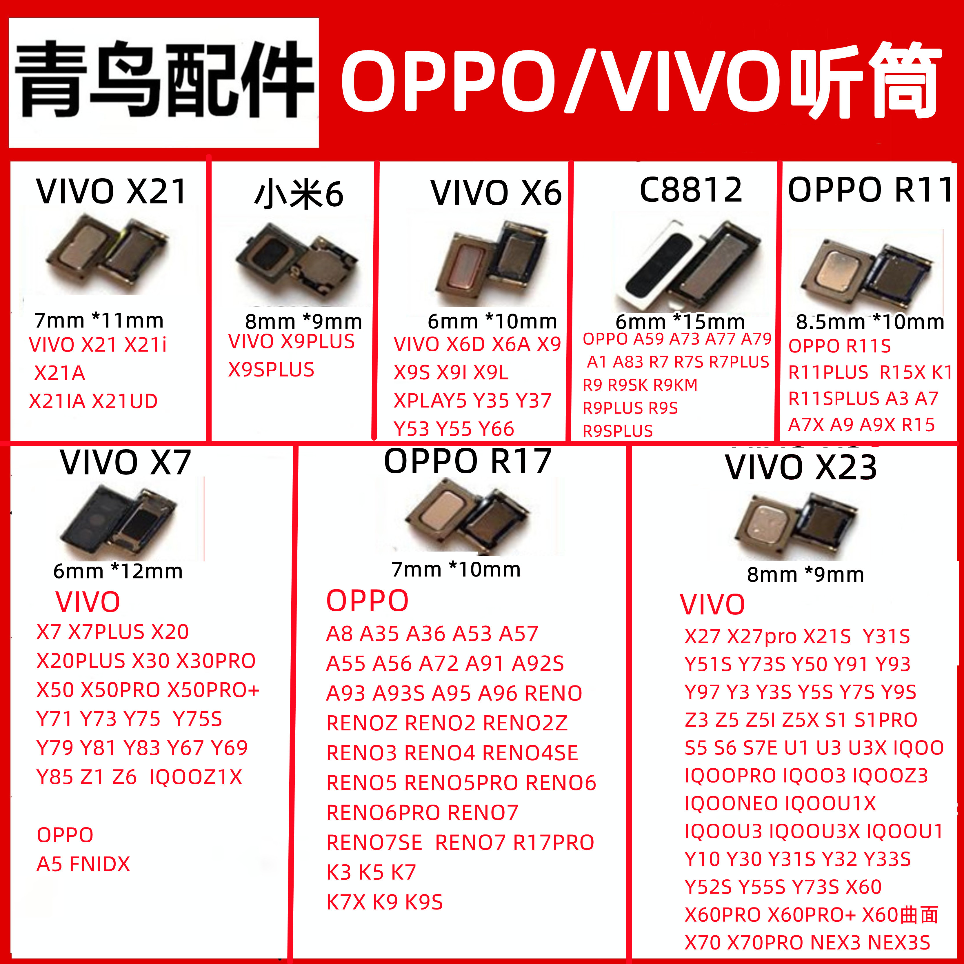 适用真我 X50 X7 V3 V11 V15 GT Neo 25 13 Q3 X2送话器麦克风-图0