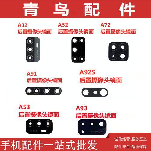 适用OPPO A32 A35 5G A36 A52 A53 A55 A55S A56S A57 5G镜面镜片 - 图2