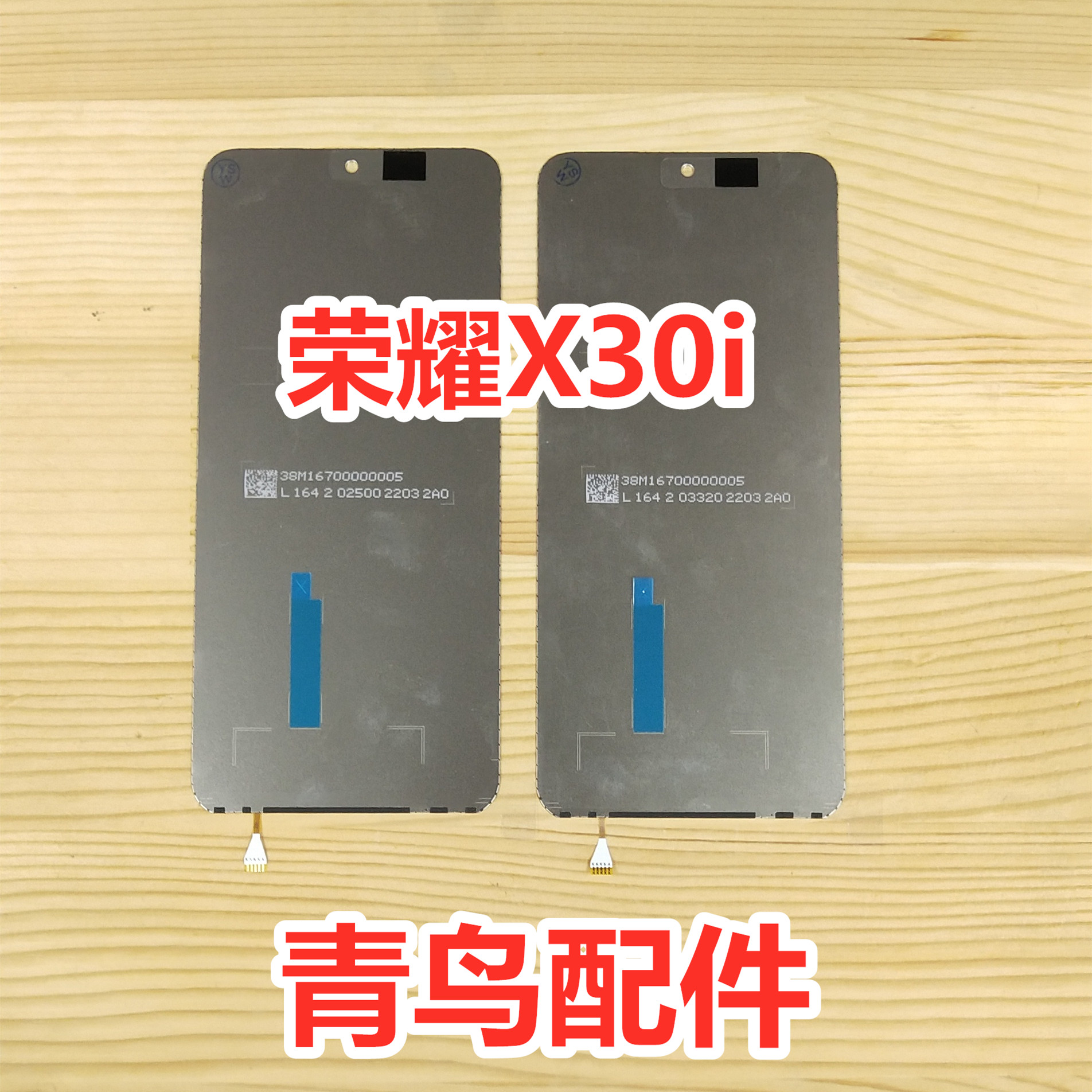 适用荣耀X30i 荣耀X40i 畅享50PRO 荣耀PLAY6TPRO 背光 屏幕背光 - 图1