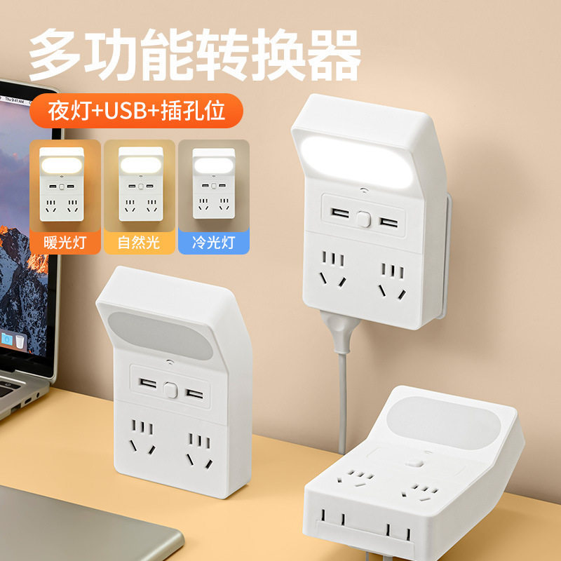 无线夜灯多功能USB多孔转换器插排学习宿舍护眼学习灯床头灯LED灯,淘宝优惠券,粉丝福利购,淘宝优惠卷