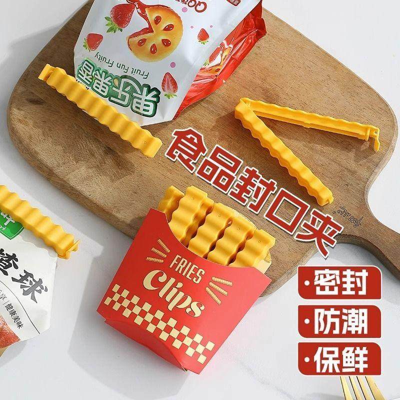 薯条密封夹可爱可磁吸冰箱上零食袋食物调料封口夹夹子食品收纳,淘宝优惠券,粉丝福利购,淘宝优惠卷