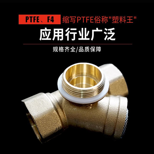 Y型过滤器垫圈 四氟垫片 铁氟龙垫片塑料垫片4分/6分/1寸耐腐蚀 - 图1