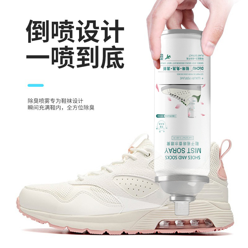 涤初抑菌鞋袜柜子防臭篮球鞋喷雾剂 涤初鞋袜除臭剂