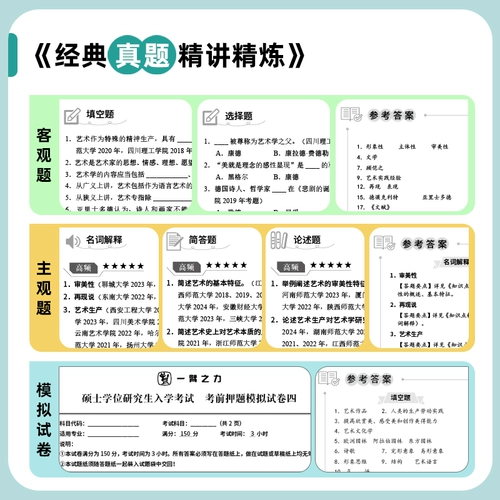 一臂之力 2026 Новая версия искусства Введение Пенг Джиксиан Пекинский университет издание