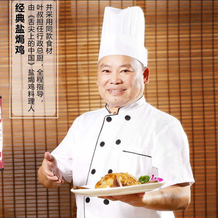 胡须皇 正宗广东古法手撕盐焗鸡 热品库 性价比省钱购