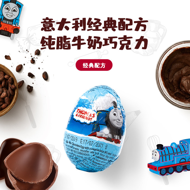 zaini扎伊尼奇趣蛋儿童玩具巧克力 扎伊尼牛奶巧克力
