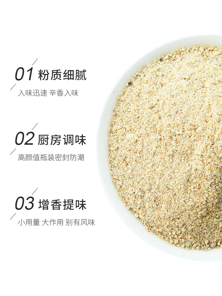 黑胡椒粉白官方旗舰店海南粒海盐调料特级烧烤牛排正宗香料碎商用,淘宝优惠券,粉丝福利购,淘宝优惠卷