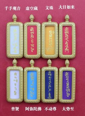 2026迷你手绘唐卡吊坠八大本命佛心咒心经经文小金条手绘唐卡吊坠